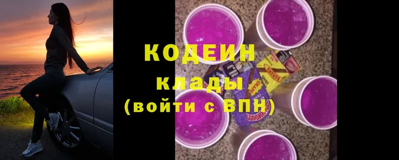 darknet Telegram  Кумертау  Кодеиновый сироп Lean Purple Drank 